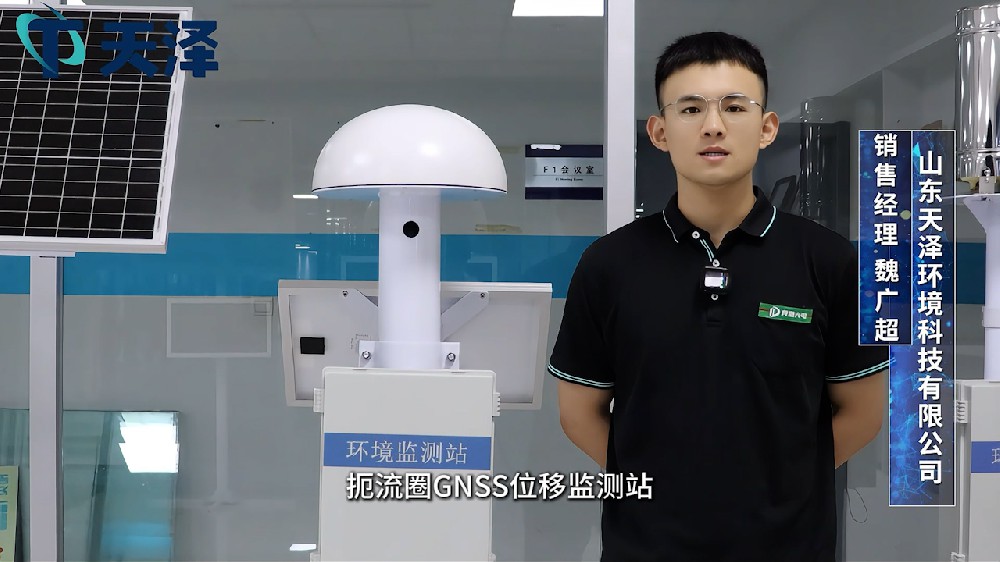 GNSS位移監測站精度高穩定性好